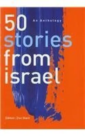 50 Stories from Israel